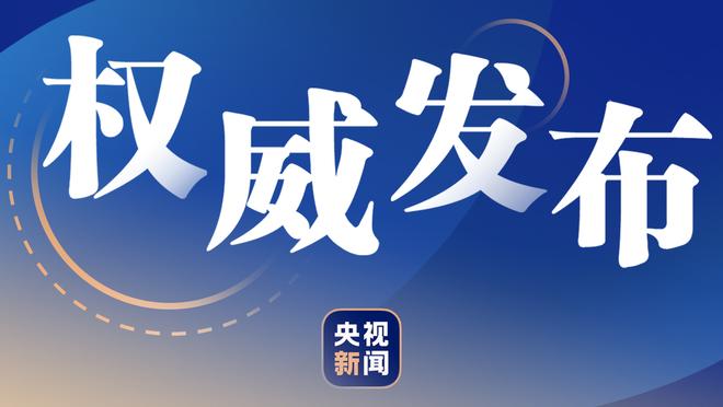 手感一般！麦科勒姆13投4中拿到12分6板3助&正负值为-10